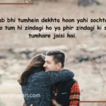 Love Shayari in Roman English: A Heartfelt Collection of Emotions