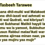 Taraweeh Ki Dua in English