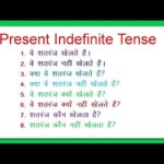Past Indefinite Tense Exercise in Hindi